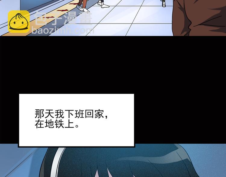 🍸怪奇实录 第42话 大脸妹 第3页