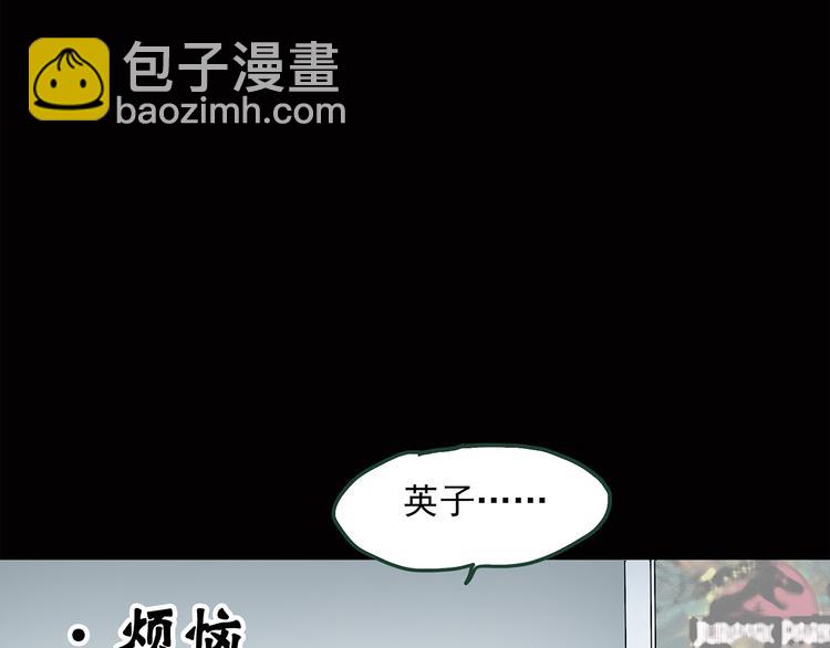 🍸怪奇实录 第42话 大脸妹 第31页