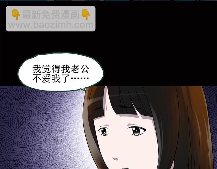 🍸怪奇实录 第42话 大脸妹 第33页