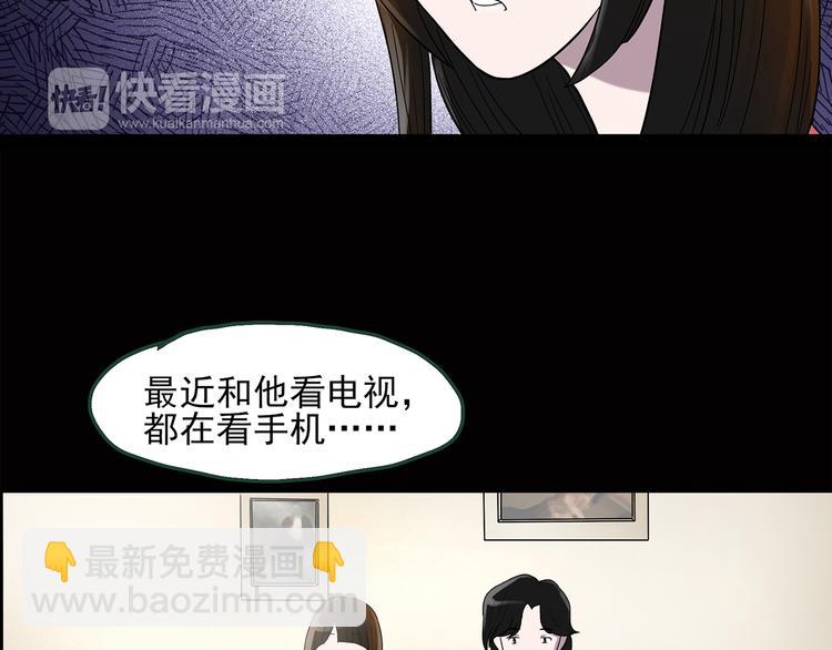 🍸怪奇实录 第42话 大脸妹 第34页