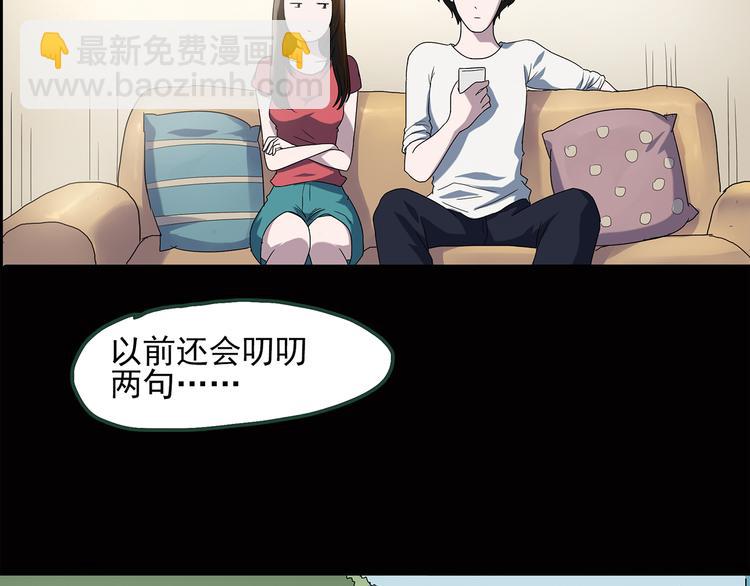 🍸怪奇实录 第42话 大脸妹 第35页