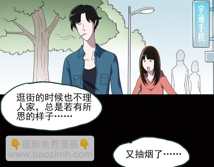 🍸怪奇实录 第42话 大脸妹 第36页