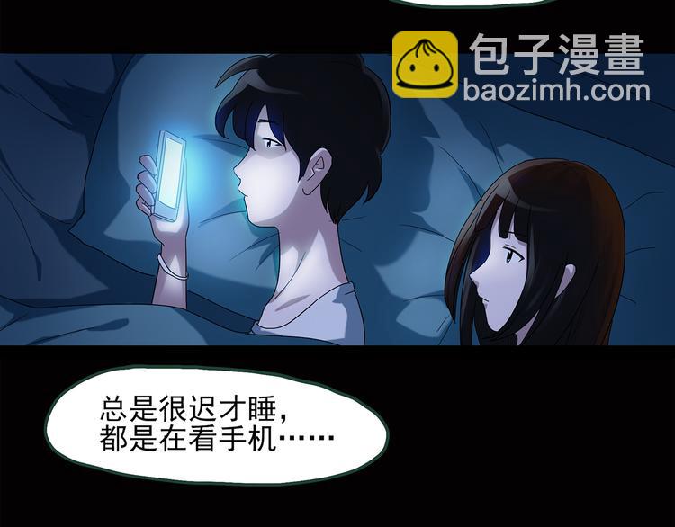 🍸怪奇实录 第42话 大脸妹 第37页