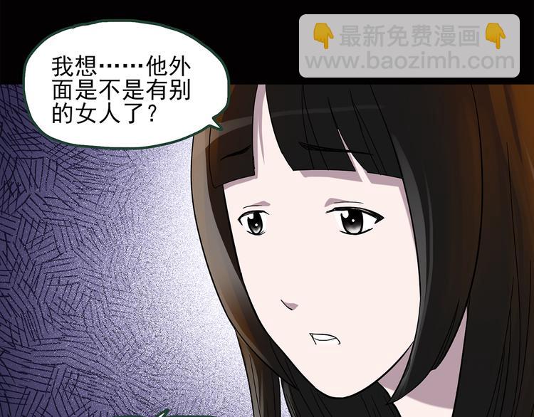 🍸怪奇实录 第42话 大脸妹 第38页