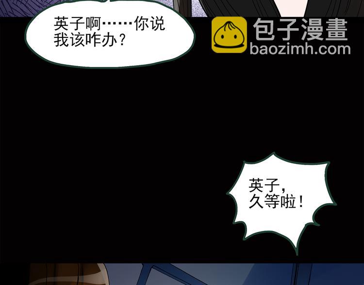 🍸怪奇实录 第42话 大脸妹 第39页