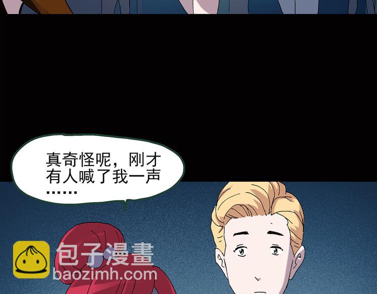 🍸怪奇实录 第42话 大脸妹 第41页