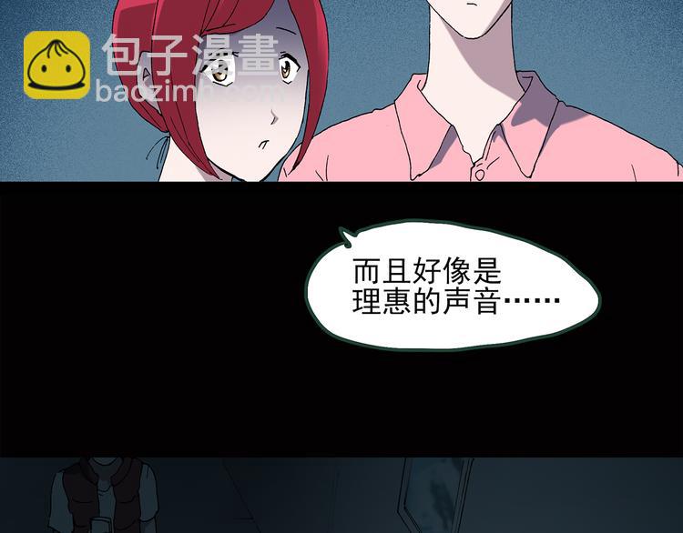 🍸怪奇实录 第42话 大脸妹 第42页