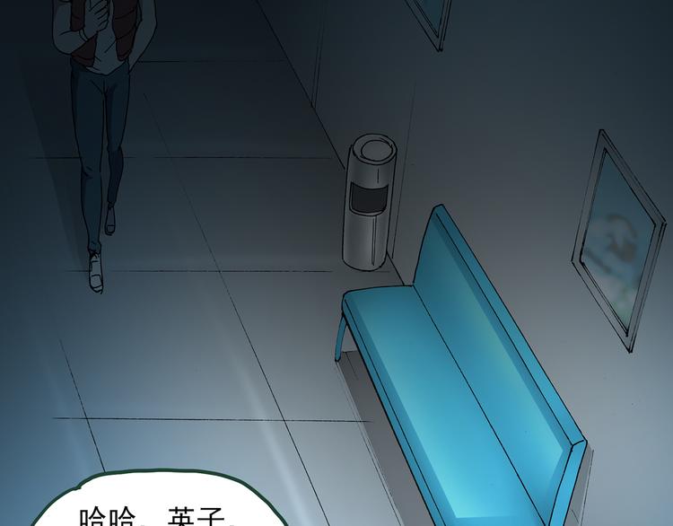 🍸怪奇实录 第42话 大脸妹 第43页