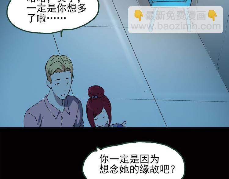 🍸怪奇实录 第42话 大脸妹 第44页