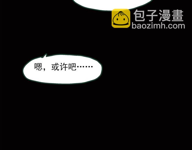 🍸怪奇实录 第42话 大脸妹 第45页