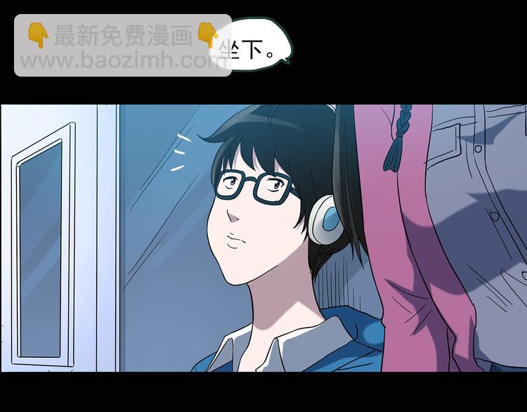 🍸怪奇实录 第42话 大脸妹 第5页