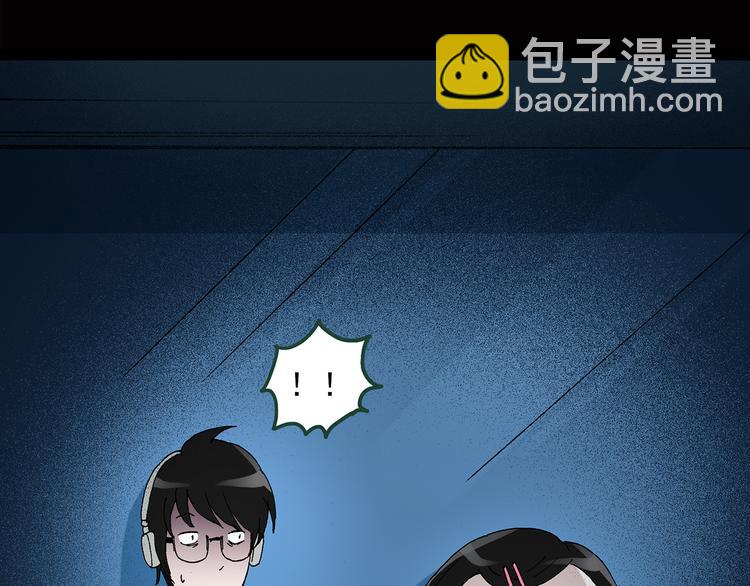 🍸怪奇实录 第42话 大脸妹 第6页