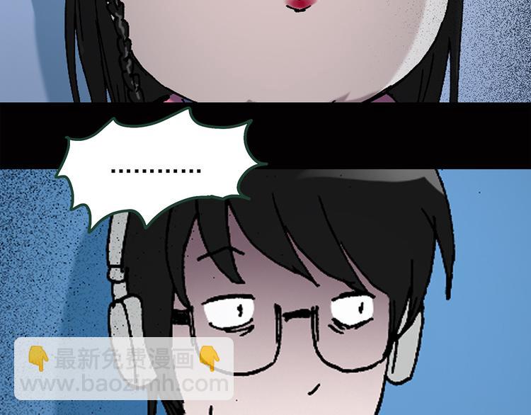🍸怪奇实录 第42话 大脸妹 第9页