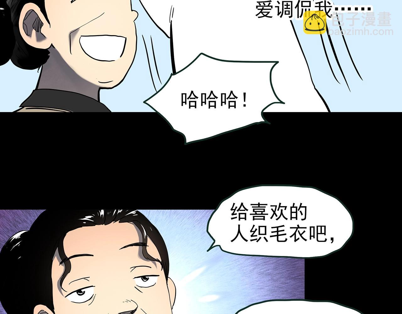 🍸怪奇实录 第430话 红色毛线衣 第10页