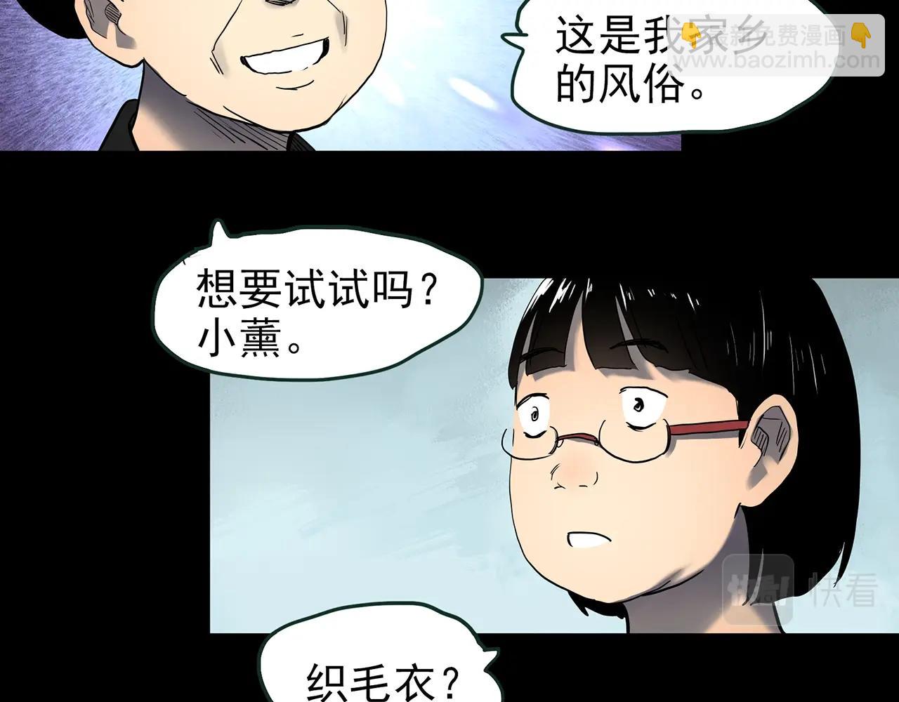 🍸怪奇实录 第430话 红色毛线衣 第11页