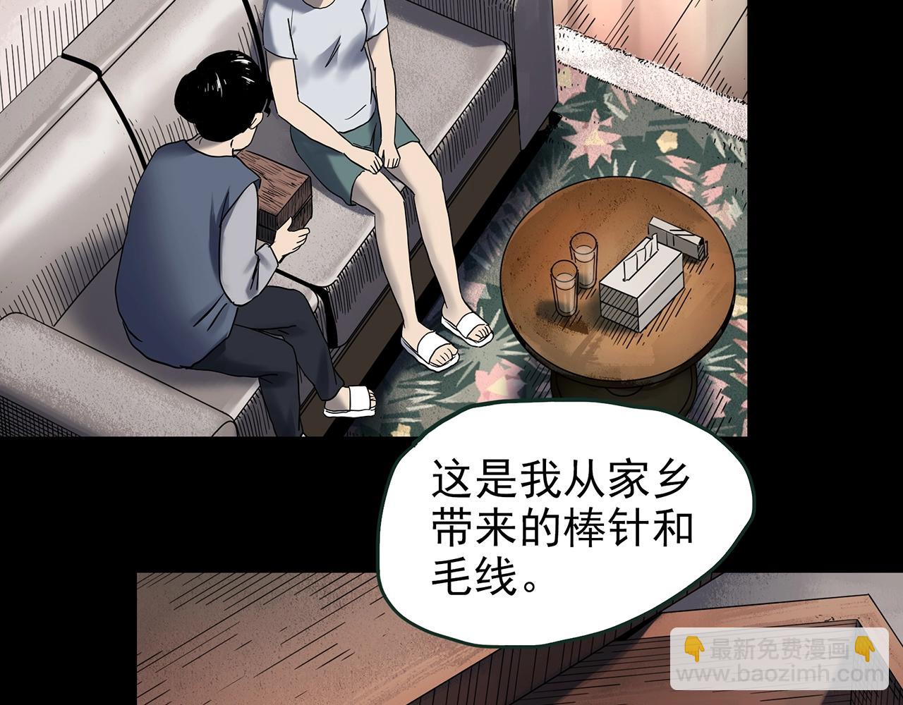 🍸怪奇实录 第430话 红色毛线衣 第13页