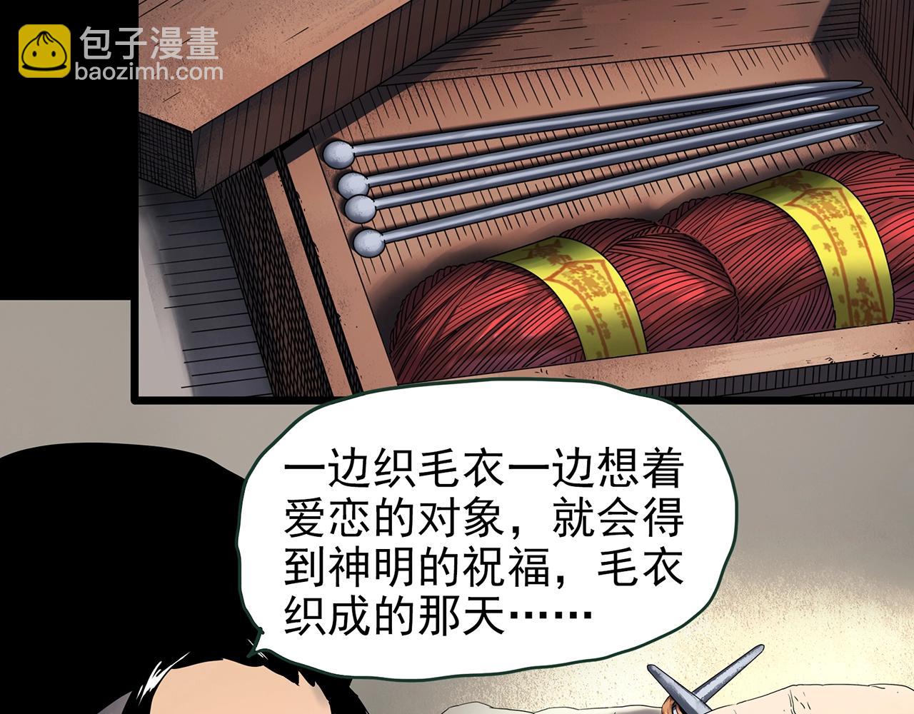 🍸怪奇实录 第430话 红色毛线衣 第14页