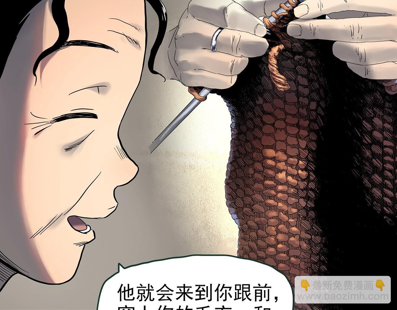 🍸怪奇实录 第430话 红色毛线衣 第15页