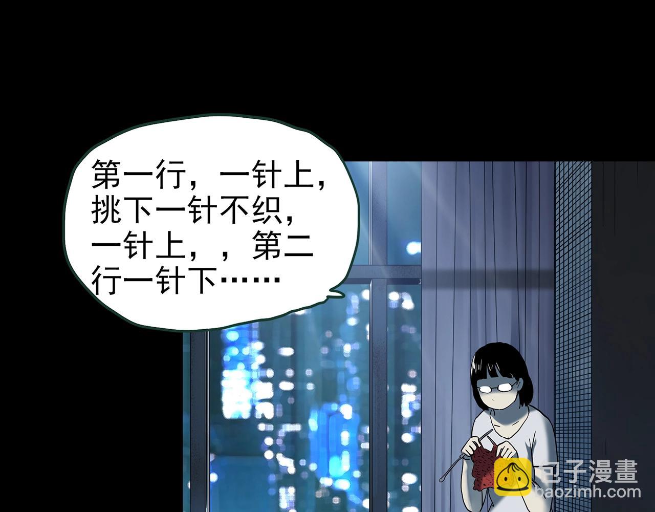 🍸怪奇实录 第430话 红色毛线衣 第18页