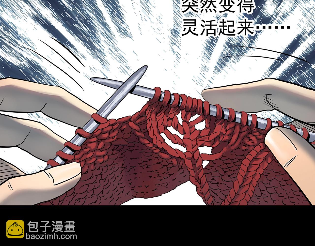 🍸怪奇实录 第430话 红色毛线衣 第22页