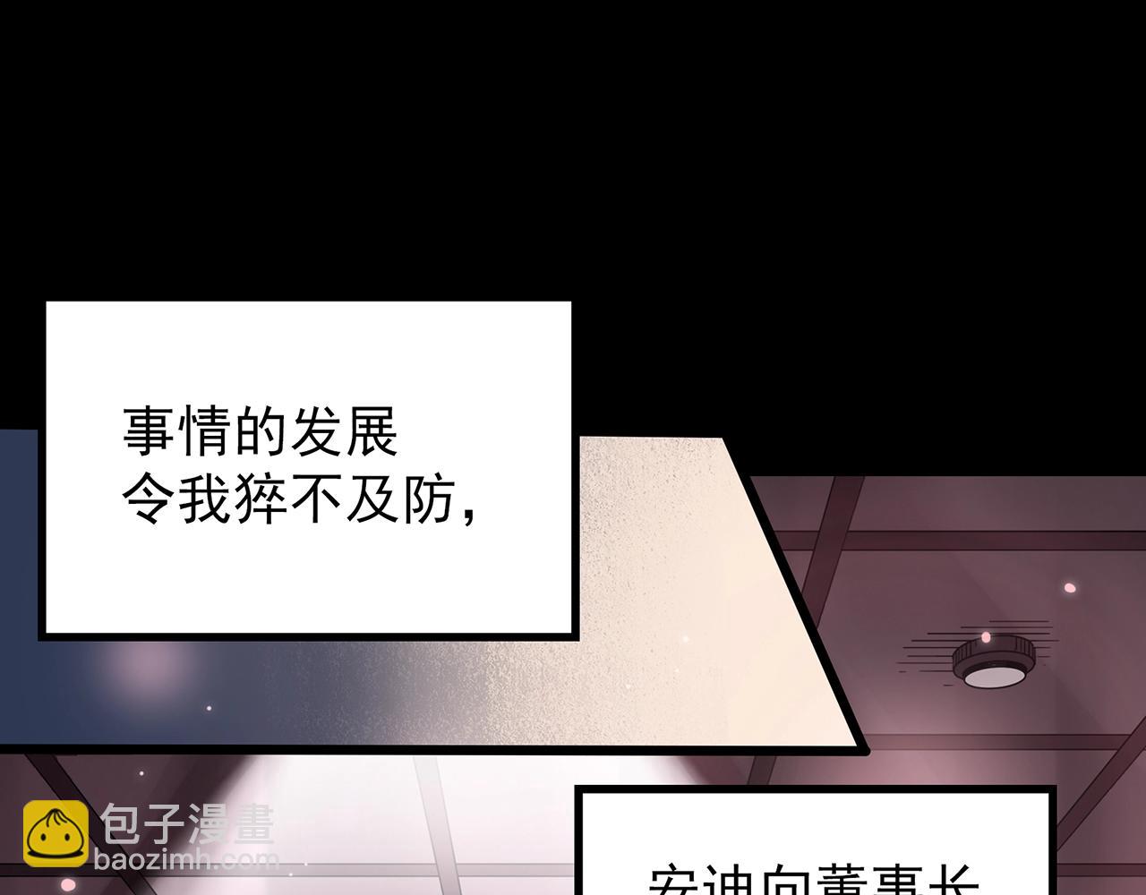 🍸怪奇实录 第430话 红色毛线衣 第23页