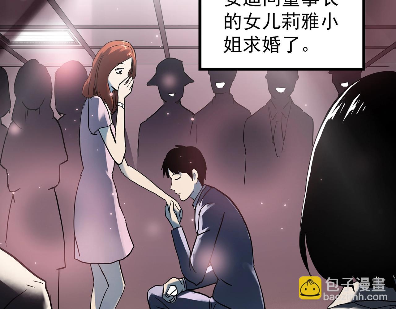 🍸怪奇实录 第430话 红色毛线衣 第24页