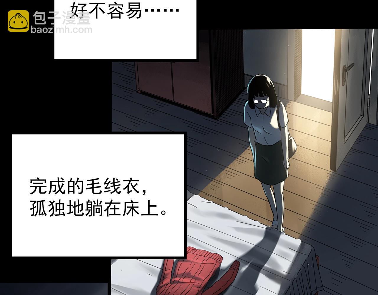 🍸怪奇实录 第430话 红色毛线衣 第26页