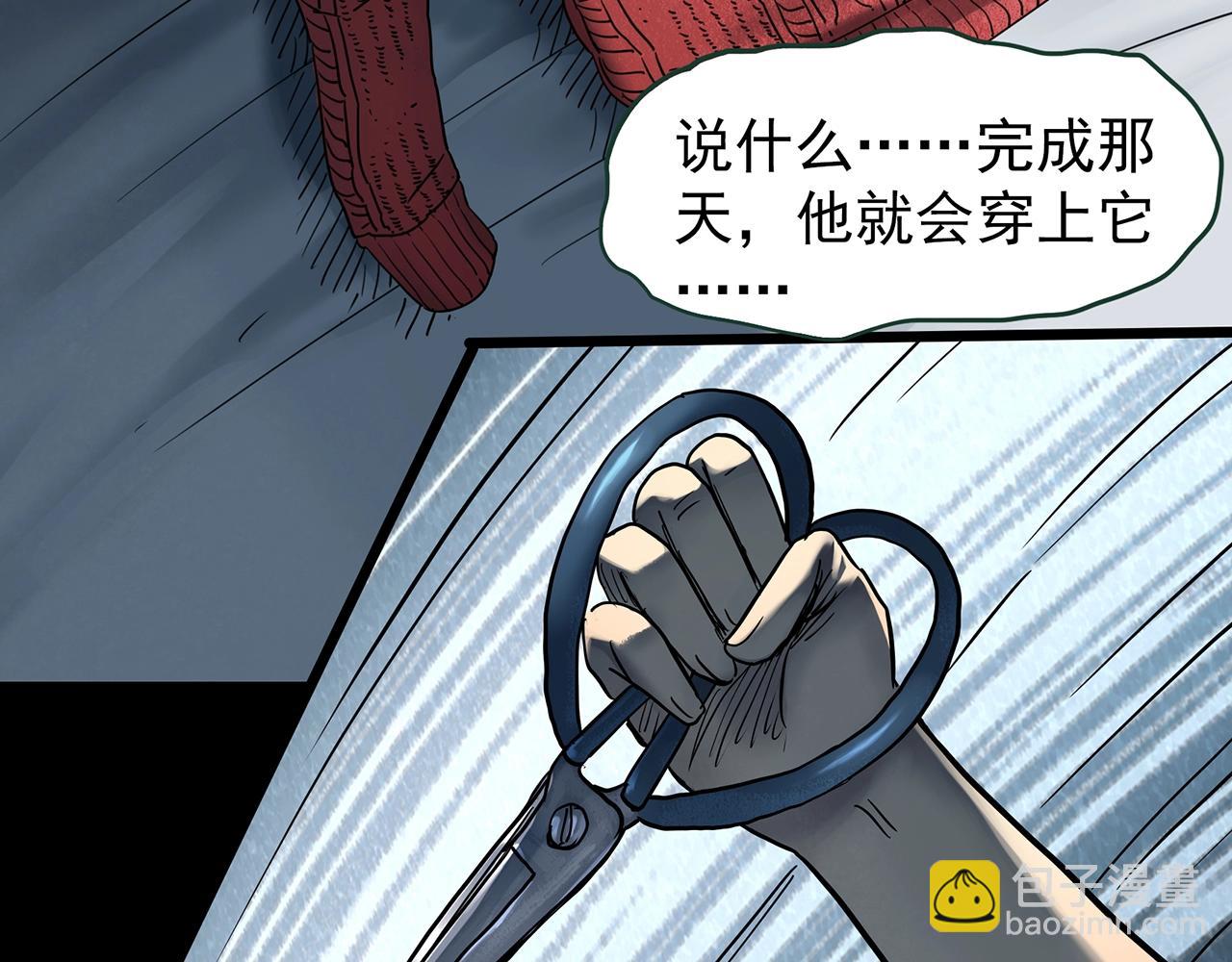 🍸怪奇实录 第430话 红色毛线衣 第28页