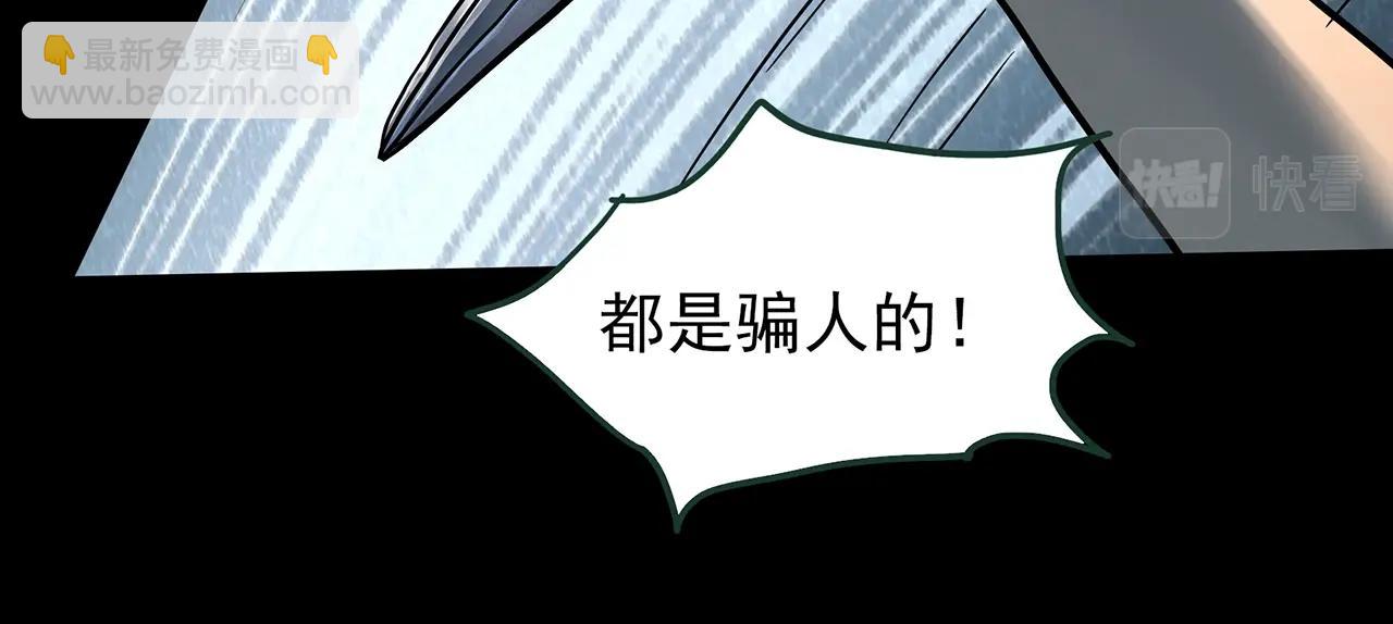 🍸怪奇实录 第430话 红色毛线衣 第29页