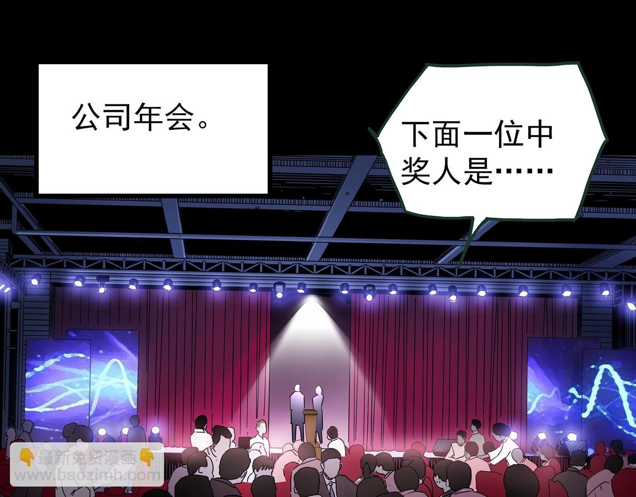 🍸怪奇实录 第430话 红色毛线衣 第30页
