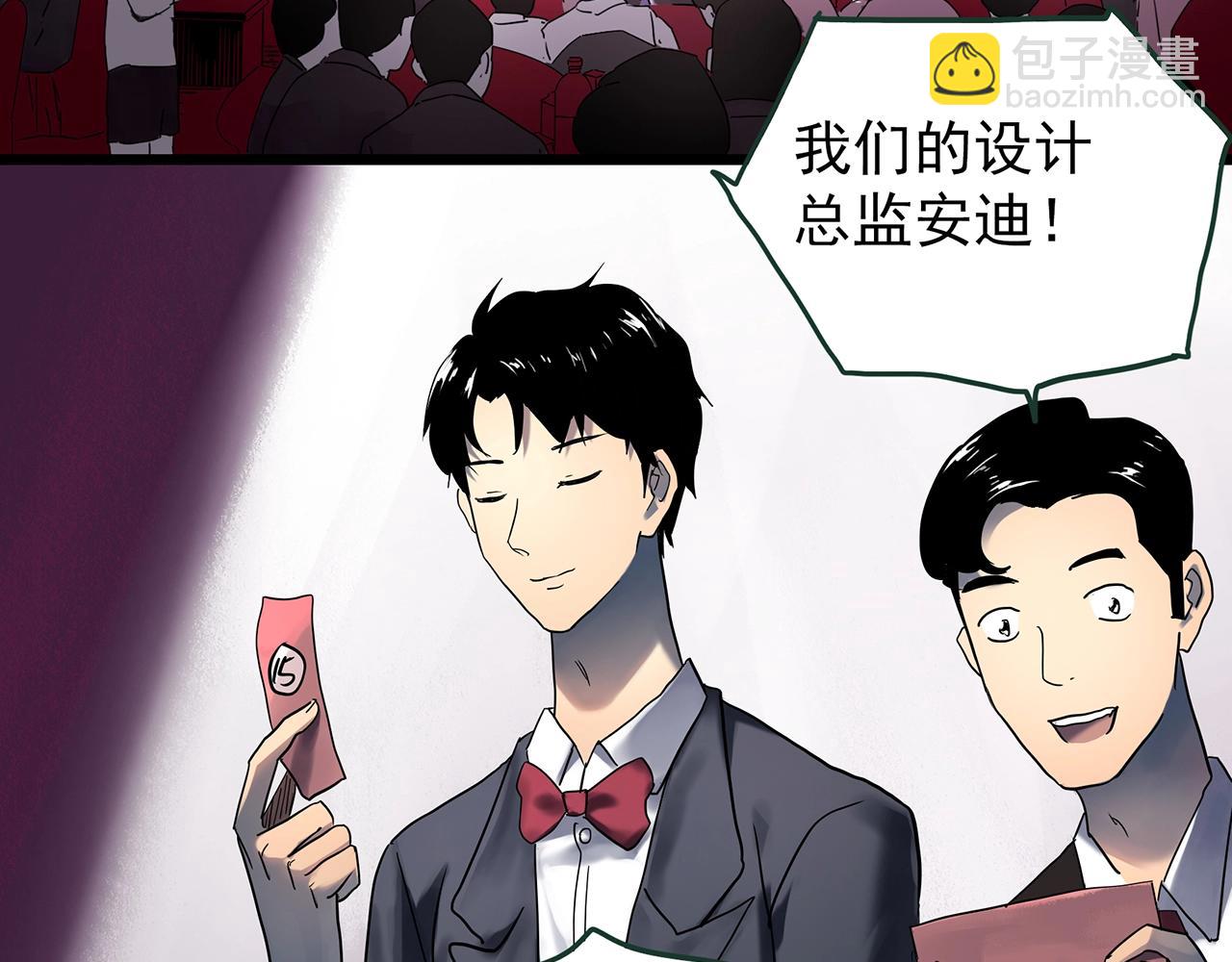 🍸怪奇实录 第430话 红色毛线衣 第31页