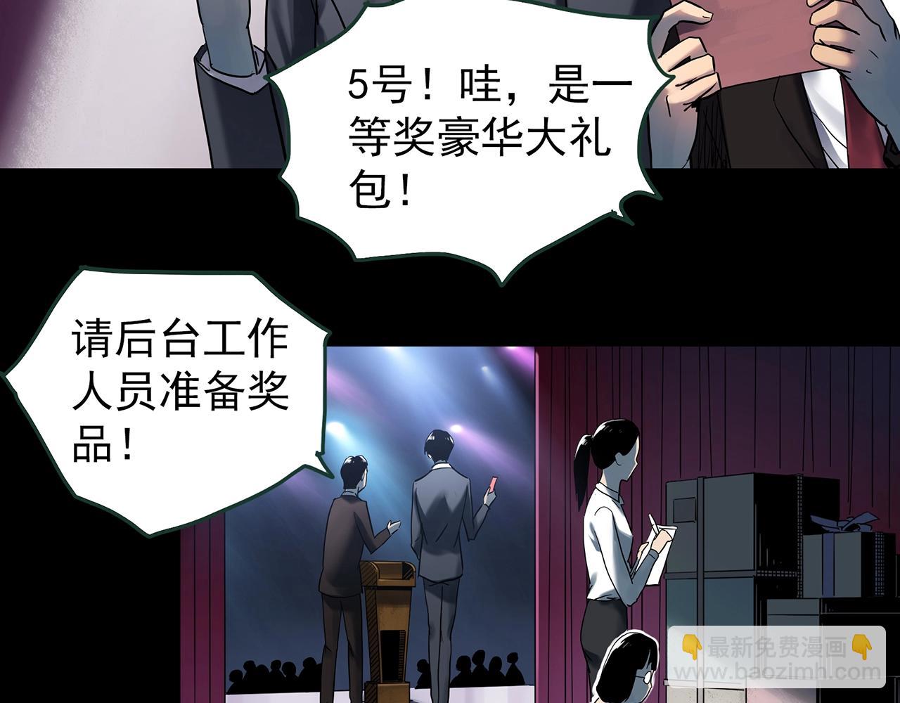 🍸怪奇实录 第430话 红色毛线衣 第32页