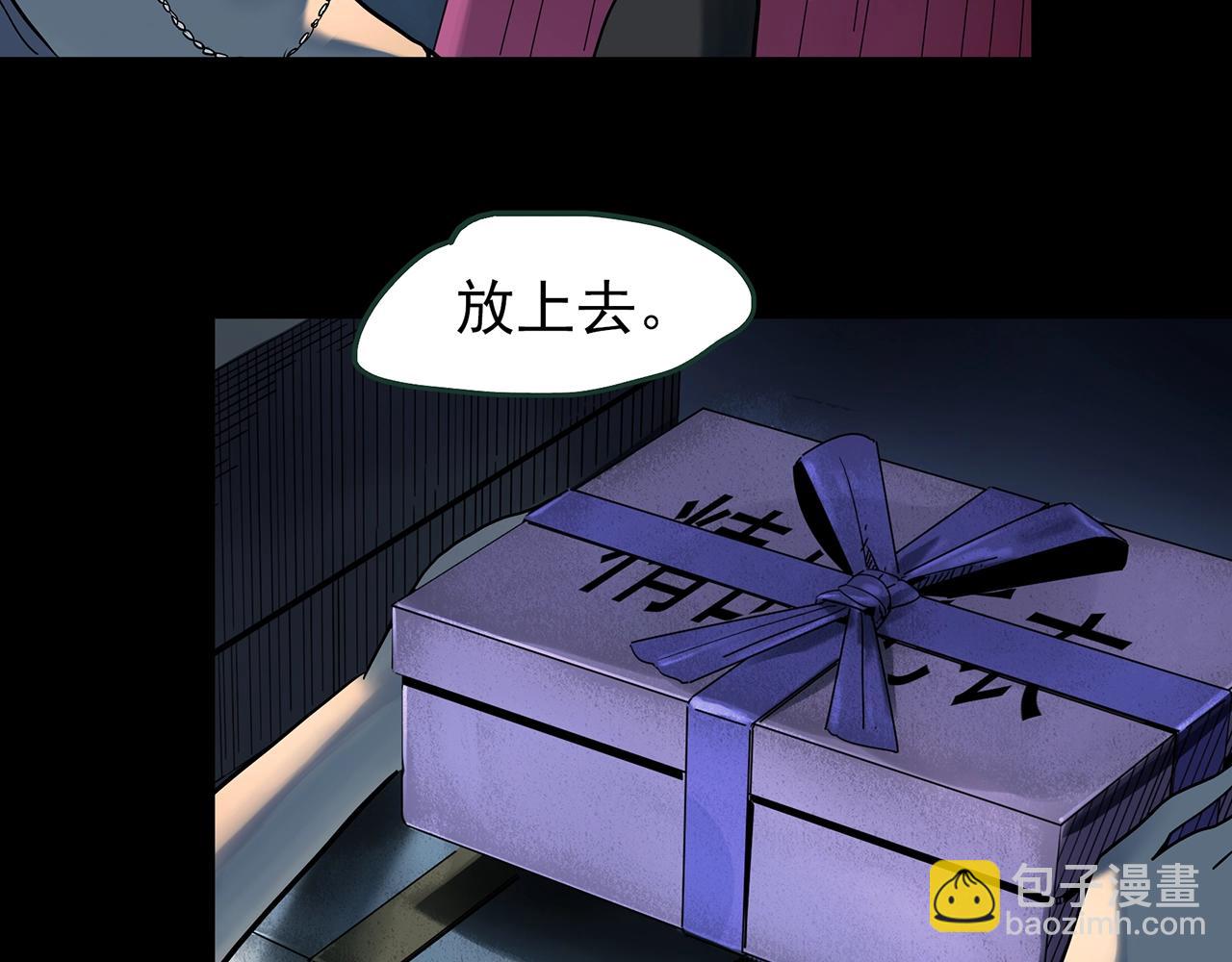 🍸怪奇实录 第430话 红色毛线衣 第34页