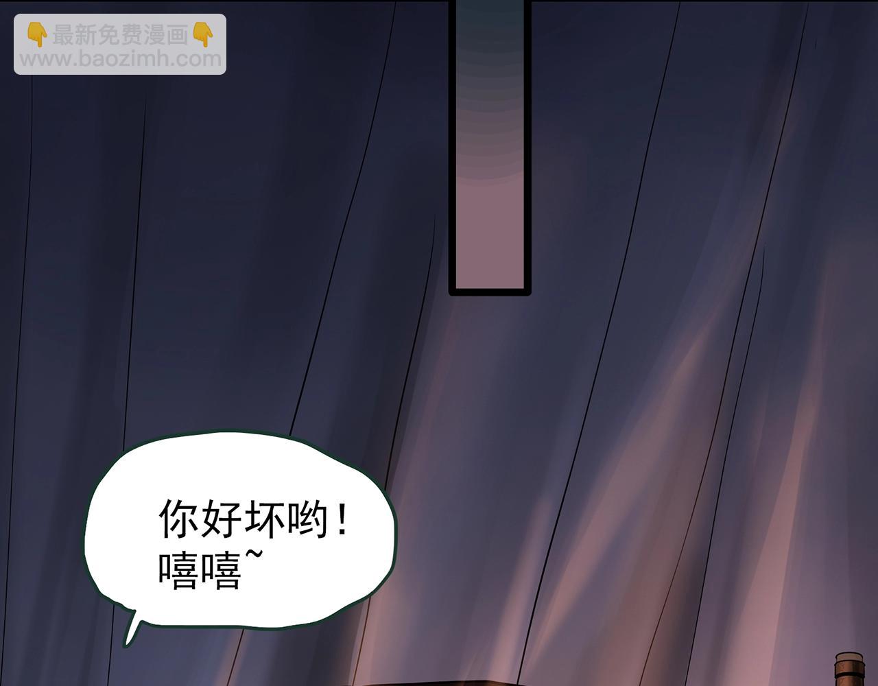 🍸怪奇实录 第430话 红色毛线衣 第36页