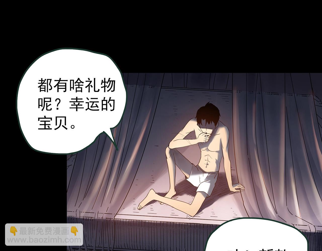 🍸怪奇实录 第430话 红色毛线衣 第38页