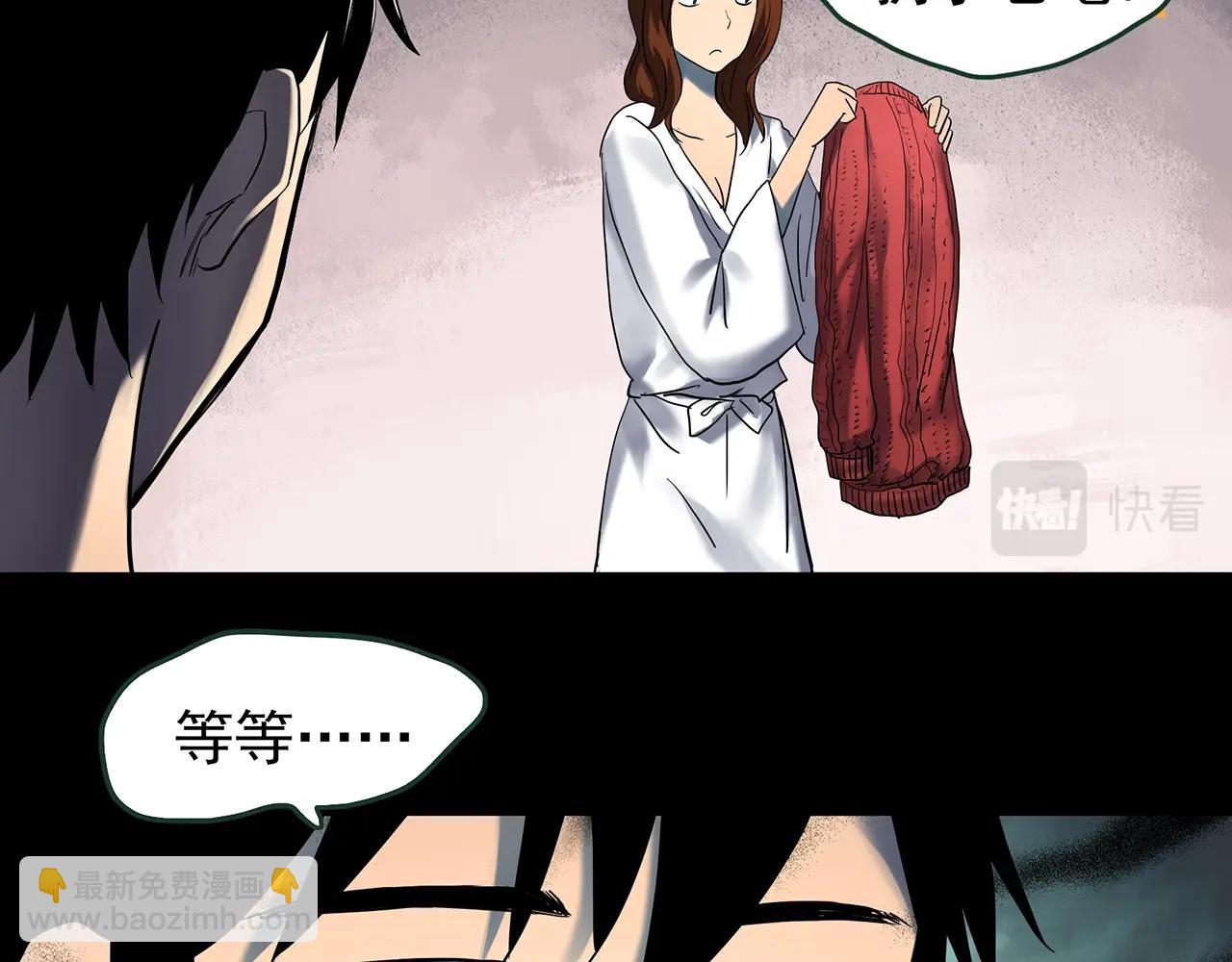 🍸怪奇实录 第430话 红色毛线衣 第40页
