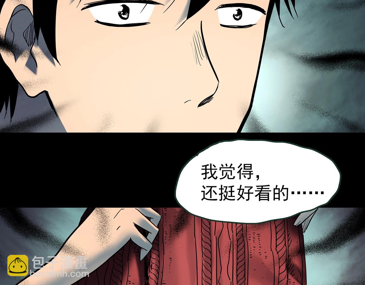 🍸怪奇实录 第430话 红色毛线衣 第41页