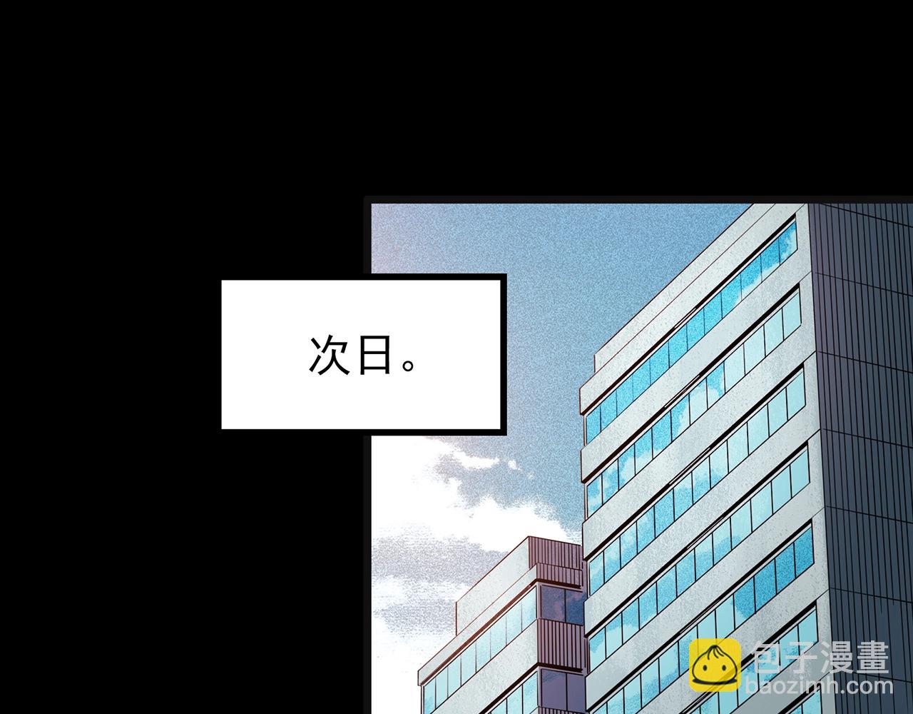 🍸怪奇实录 第430话 红色毛线衣 第43页