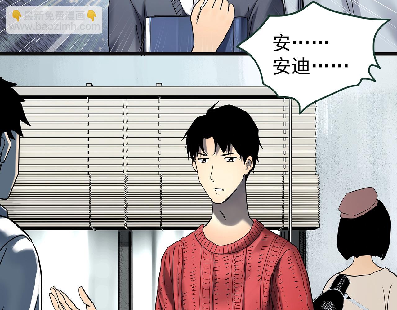 🍸怪奇实录 第430话 红色毛线衣 第45页