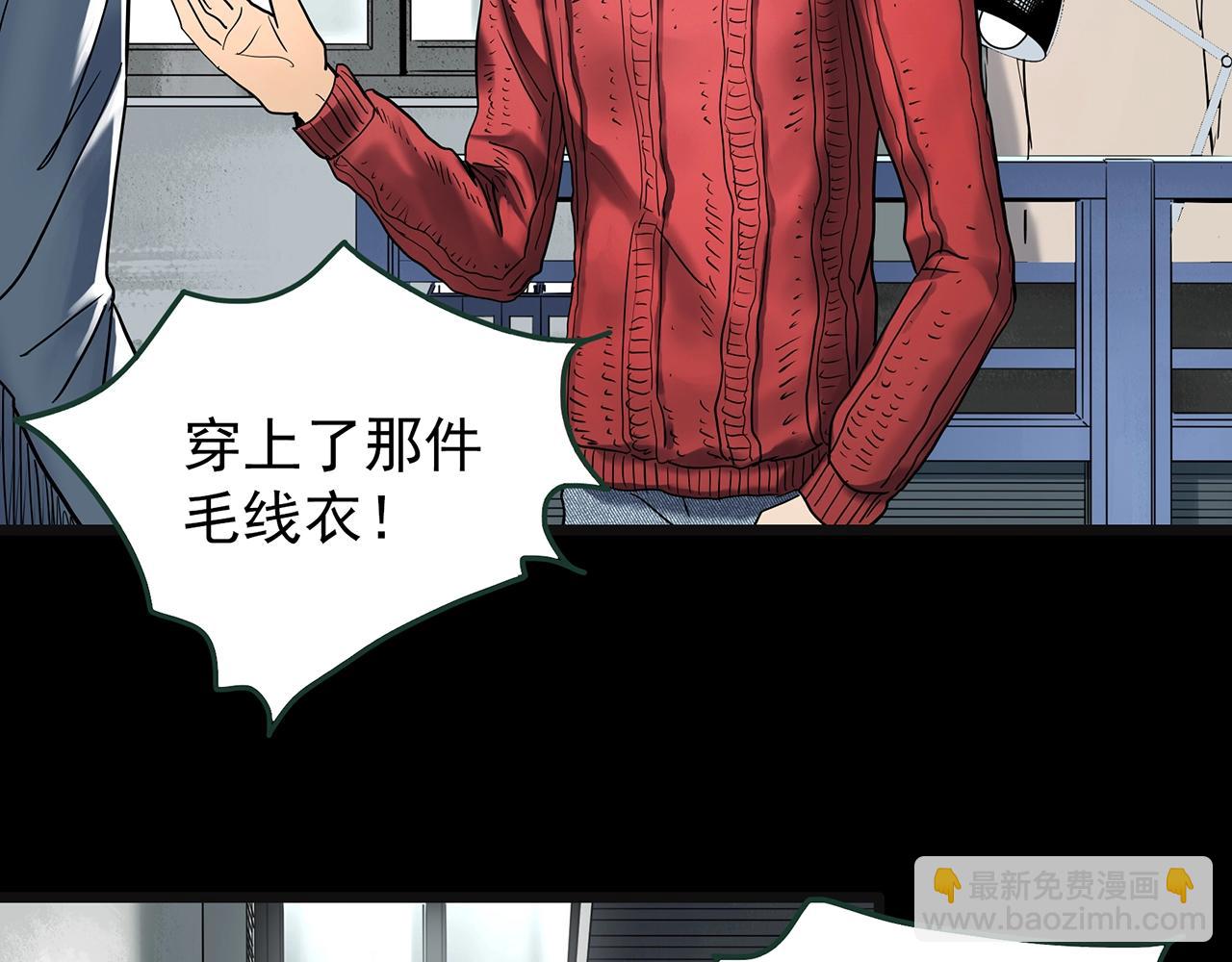 🍸怪奇实录 第430话 红色毛线衣 第46页