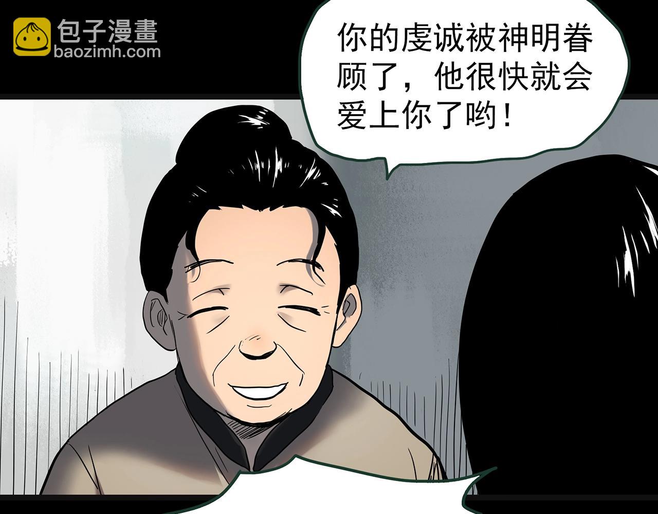 🍸怪奇实录 第430话 红色毛线衣 第48页