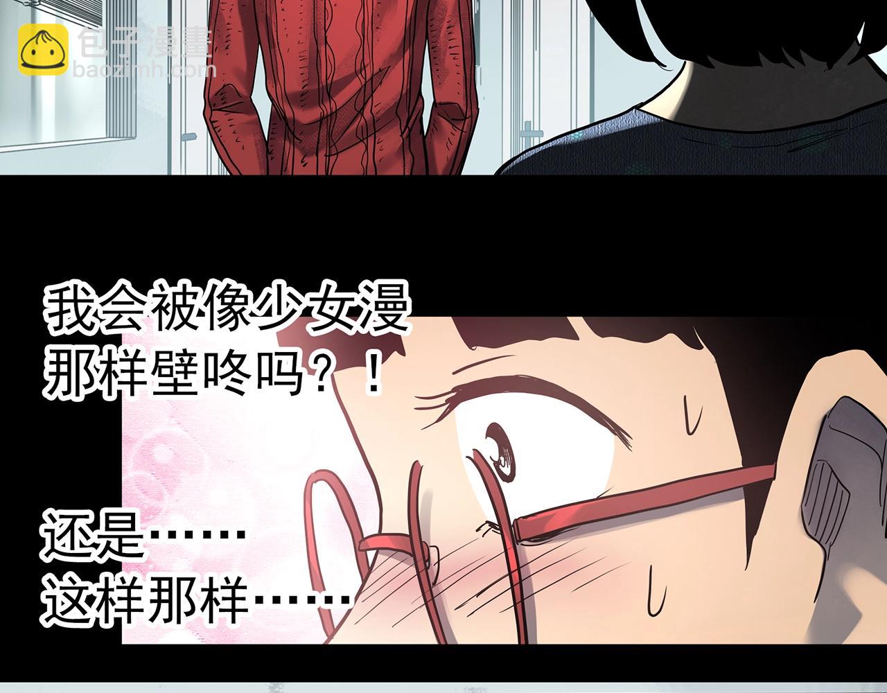 🍸怪奇实录 第430话 红色毛线衣 第50页