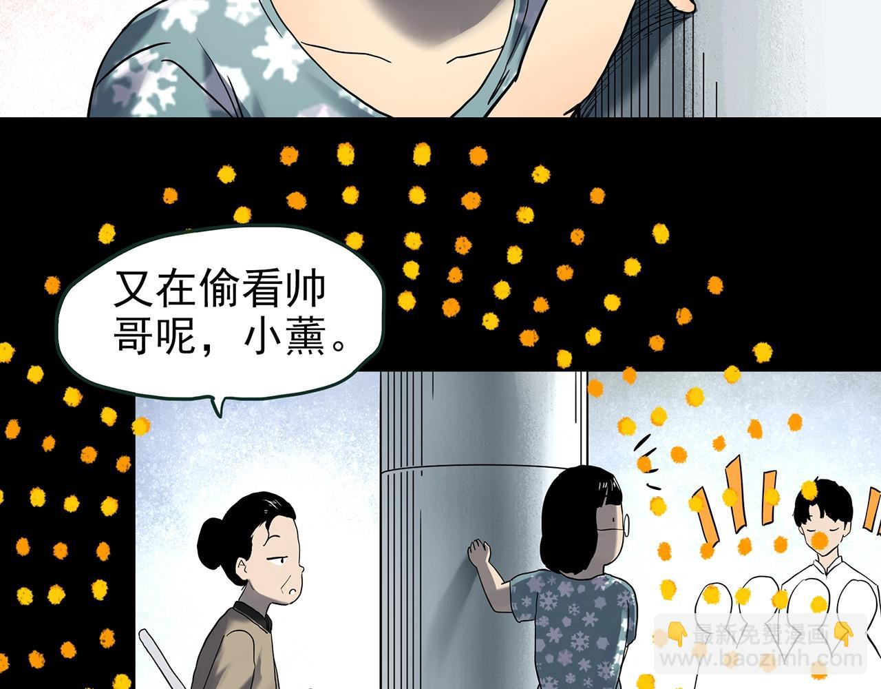 🍸怪奇实录 第430话 红色毛线衣 第8页