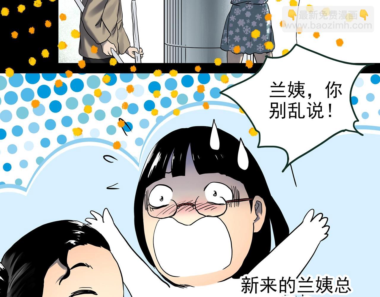 🍸怪奇实录 第430话 红色毛线衣 第9页