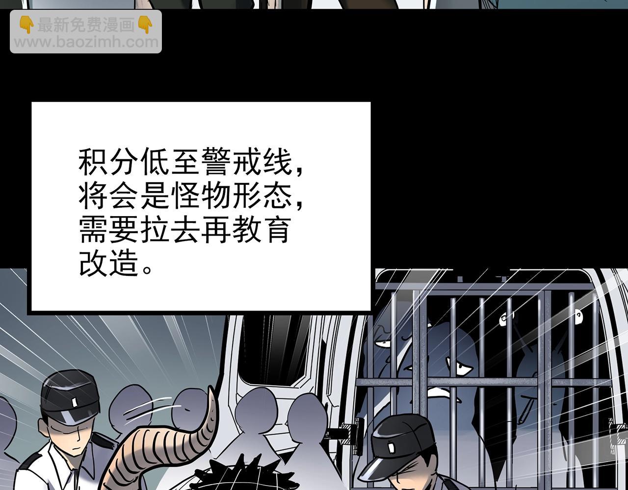 🍸怪奇实录 第432话 颜控帝国 第10页