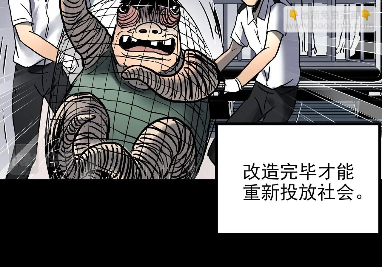 🍸怪奇实录 第432话 颜控帝国 第11页