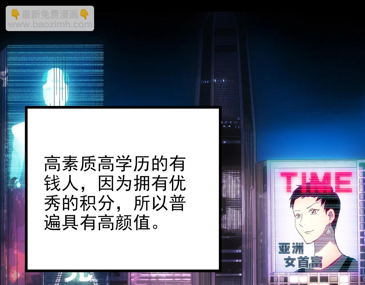 🍸怪奇实录 第432话 颜控帝国 第12页