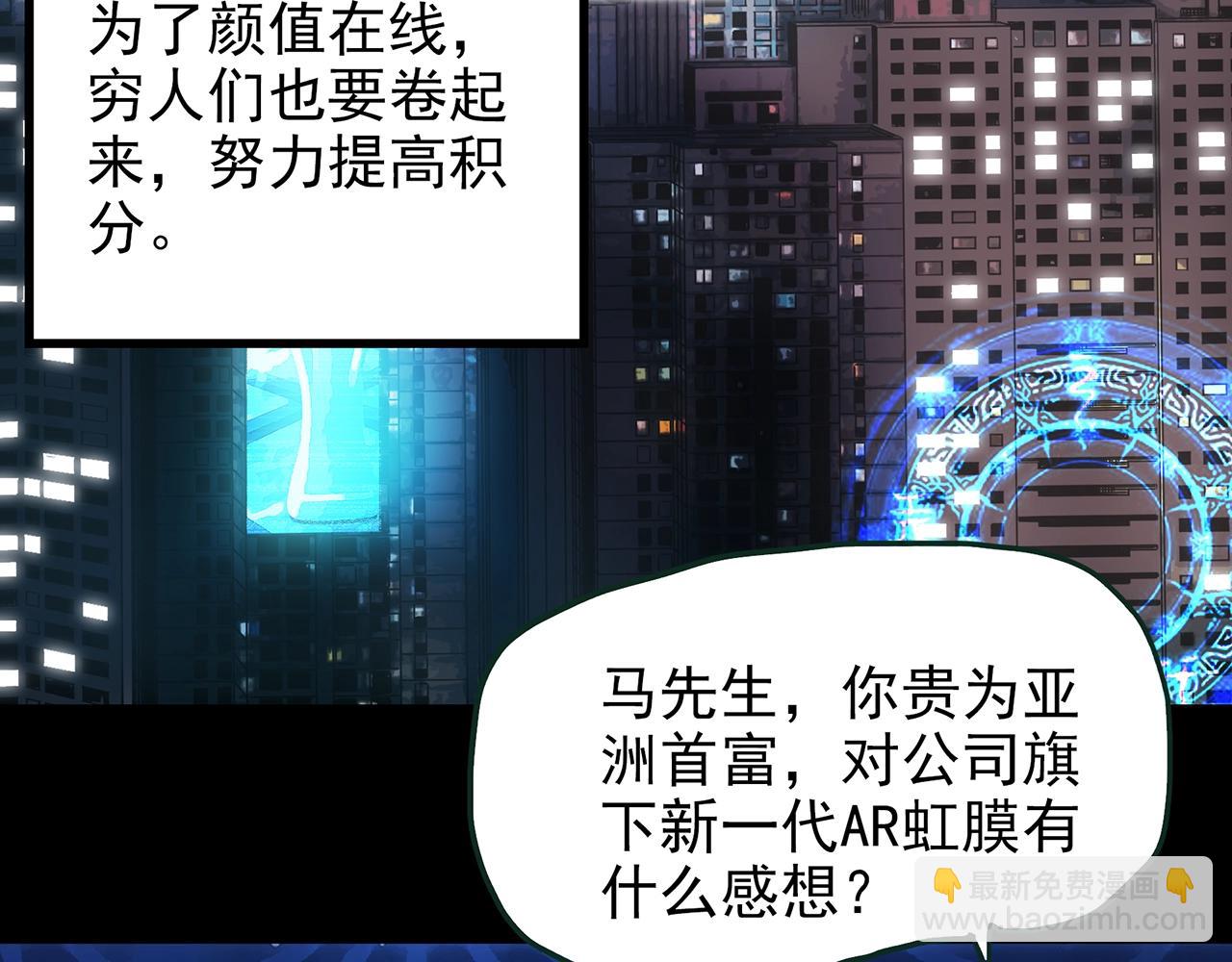 🍸怪奇实录 第432话 颜控帝国 第14页