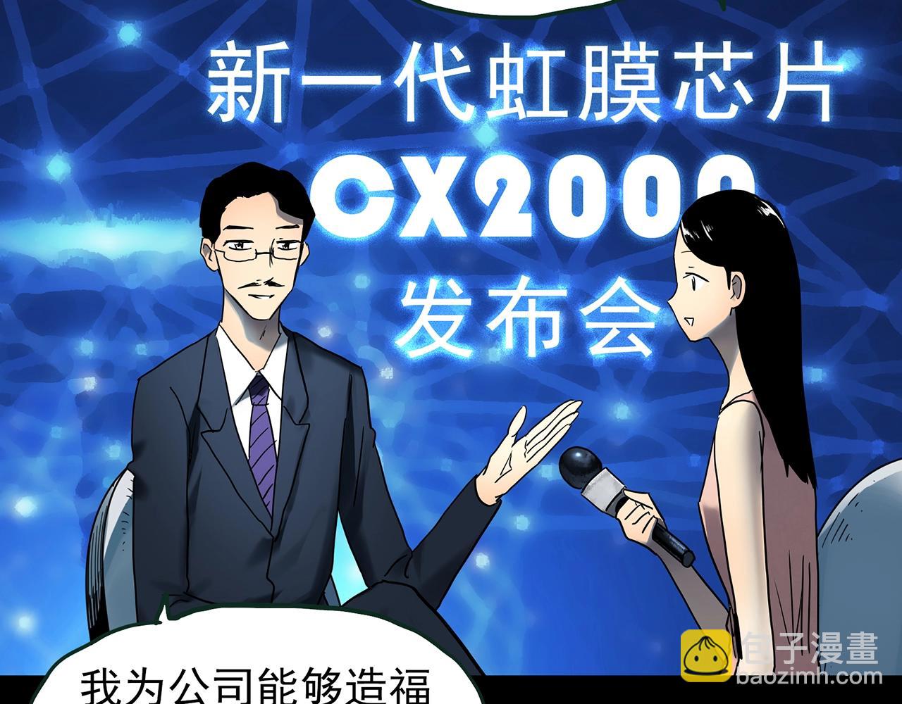 🍸怪奇实录 第432话 颜控帝国 第15页