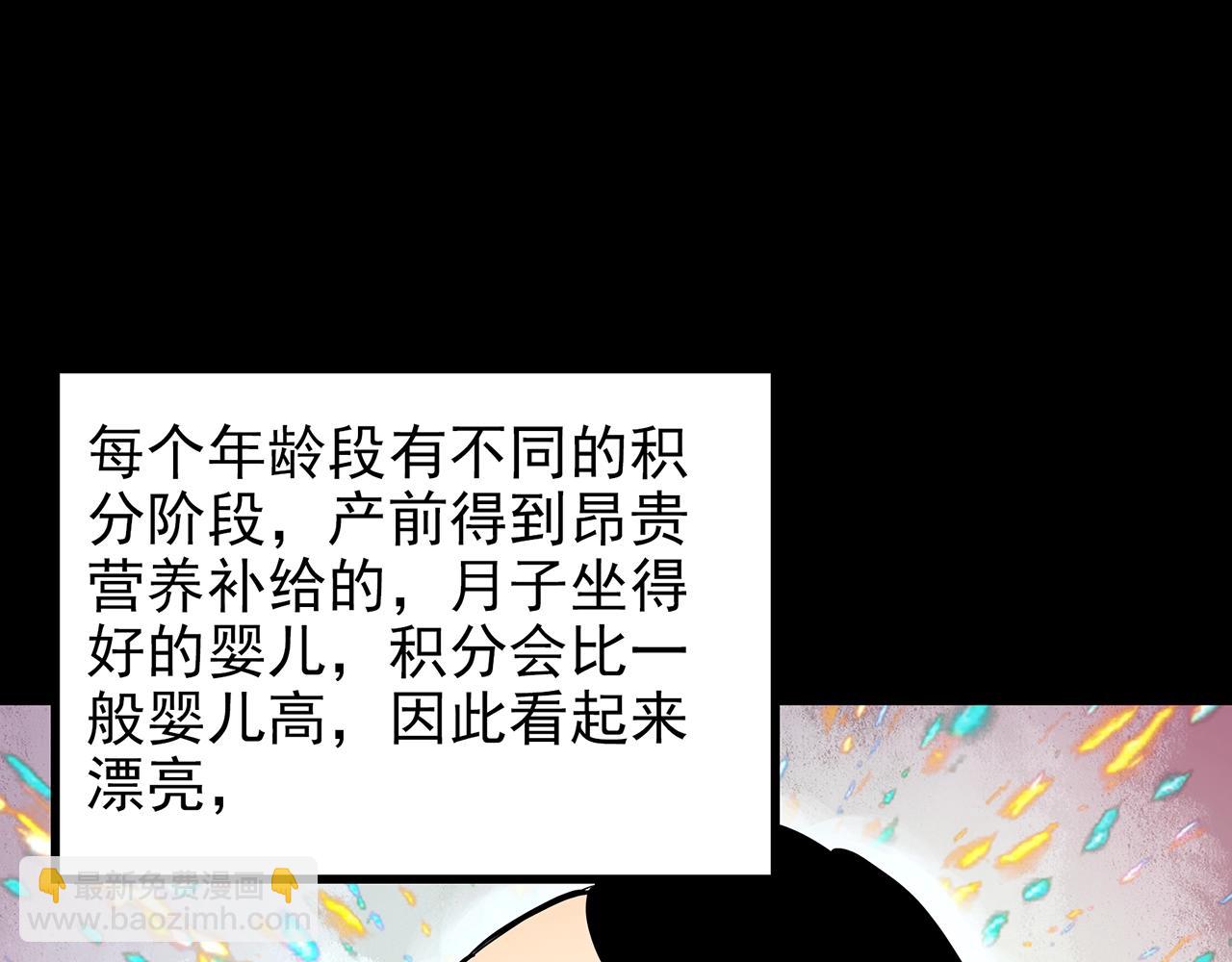 🍸怪奇实录 第432话 颜控帝国 第17页